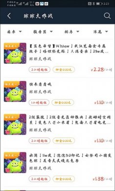 王者租号平台app