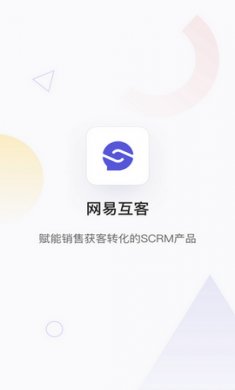 网易互客app