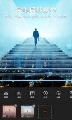 乐秀视频编辑器app专业版
