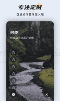 冥想睡眠宝app