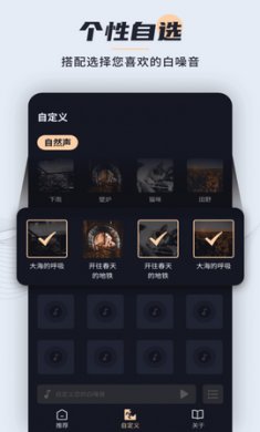 冥想睡眠宝app