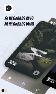 冥想睡眠宝app