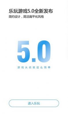 乐玩游戏手游