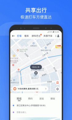 掌上高铁app