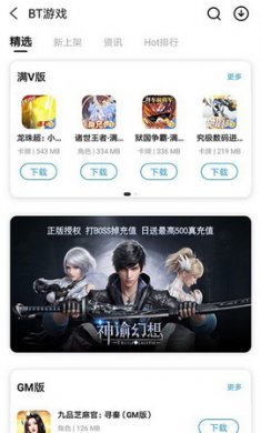 乐玩游戏破解版