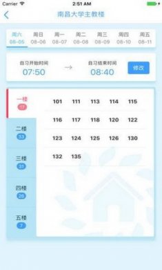 南大家园app