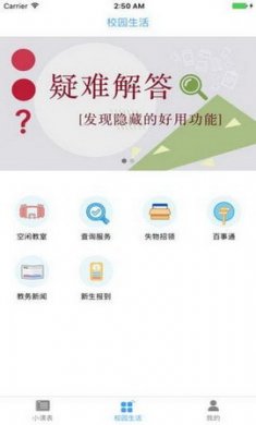南大家园app