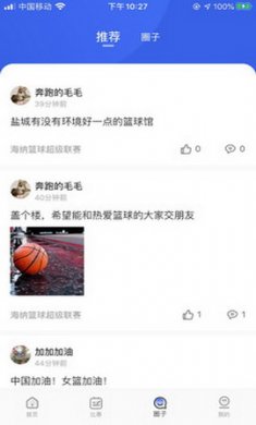 海纳体育app
