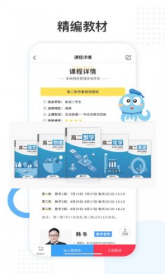 盐课堂app