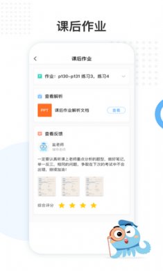 盐课堂app