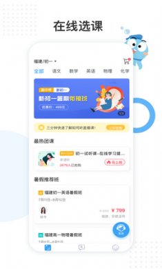 盐课堂app