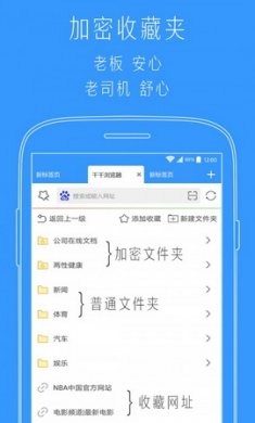 千千多标签浏览器app