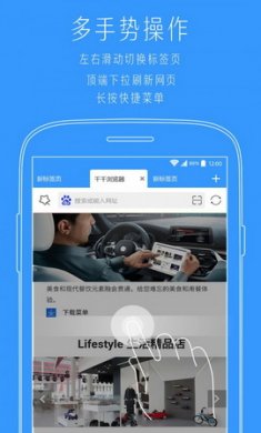千千多标签浏览器app