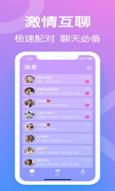 音色app