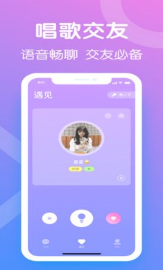 音色app