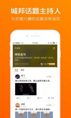 得到app破解版