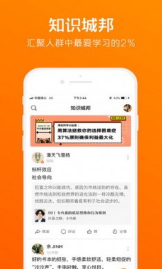 得到app破解版