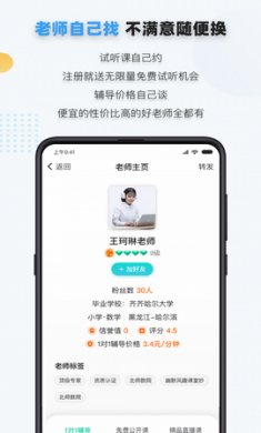 家有学霸app