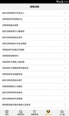 狗语翻译器app破解版