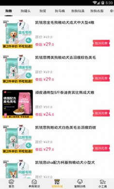 狗语翻译器app破解版