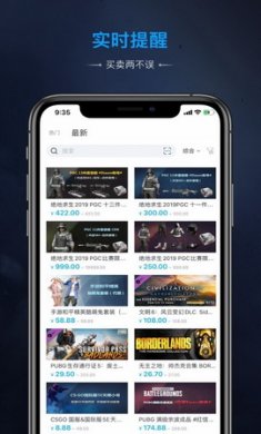 igxe交易平台app