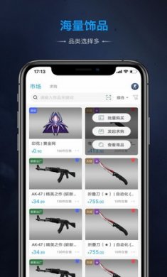 igxe交易平台app