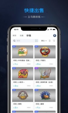 igxe交易平台app