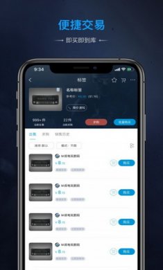 igxe交易平台app
