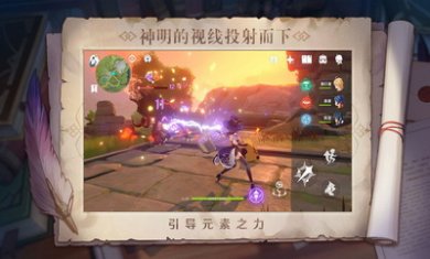 原神手游