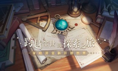 原神手游破解版