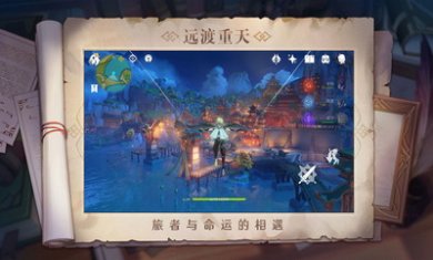 原神手游破解版