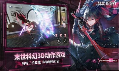 战双帕弥什手游破解版