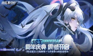 战双帕弥什手游破解版