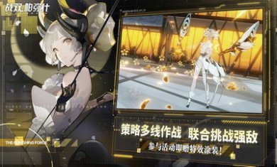 战双帕弥什手游破解版