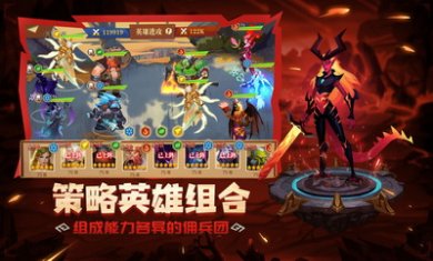 装备英雄手游破解版