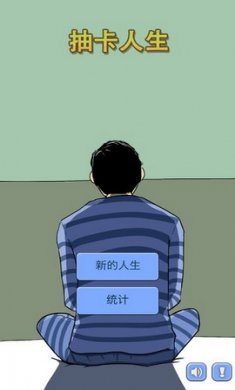 抽卡人生手游