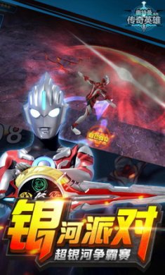 奥特曼传奇英雄无限钻石金币版