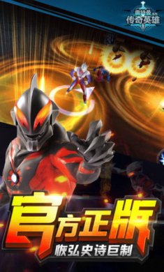 奥特曼传奇英雄无限钻石金币版