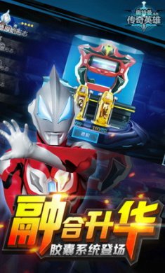 奥特曼传奇英雄无限钻石金币版