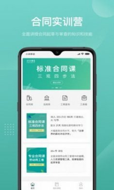 法天使app