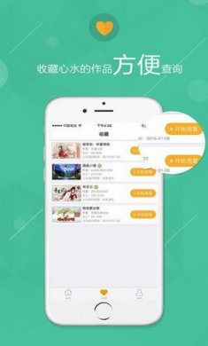 橙光阅读器app