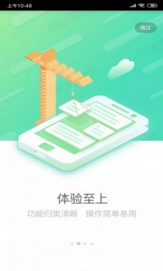 国寿e店app