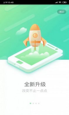 国寿e店app