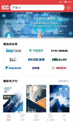 慧讯网app