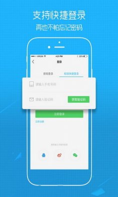 江汉热线app