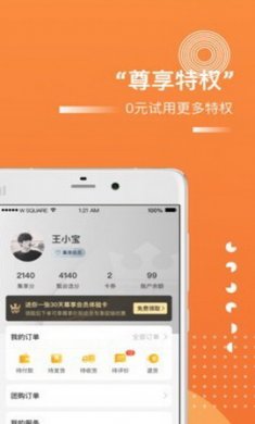甄会选app