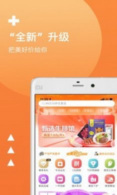 甄会选app