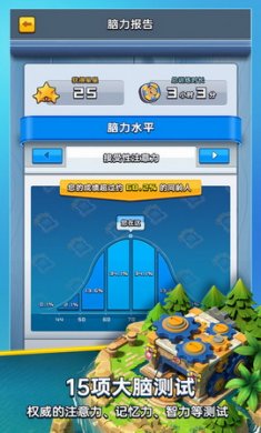 成长脑app