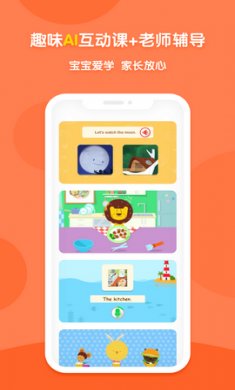 多纳学英语app