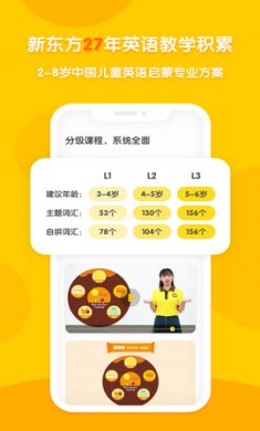 多纳学英语app